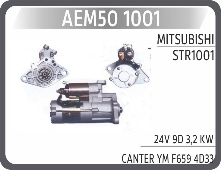 AEM50 1001 MARŞ MOTORU MITSUBISHI CANTER FE635 F659 24v - 3.2 Kw - 9 DİŞ