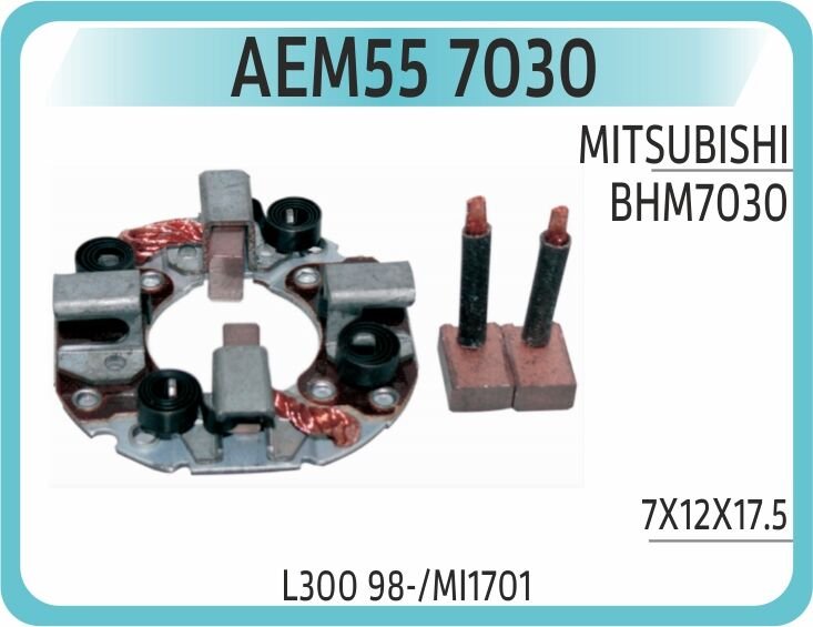 AEM55 7030 KOMUR YUVASI BHM7030 L300 98-/MI1701 7X12X17.5